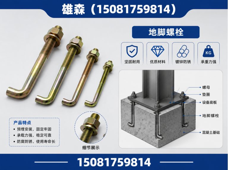 邯郸冀南新区邯郸紧固件厂家展示图