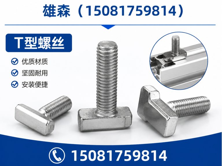 邯郸冀南新区地脚螺栓展示图